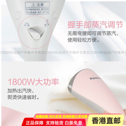 Panasonic Garment Steamer 1800W Dual Steam Mode Home Use NI-GSE050 Pink
