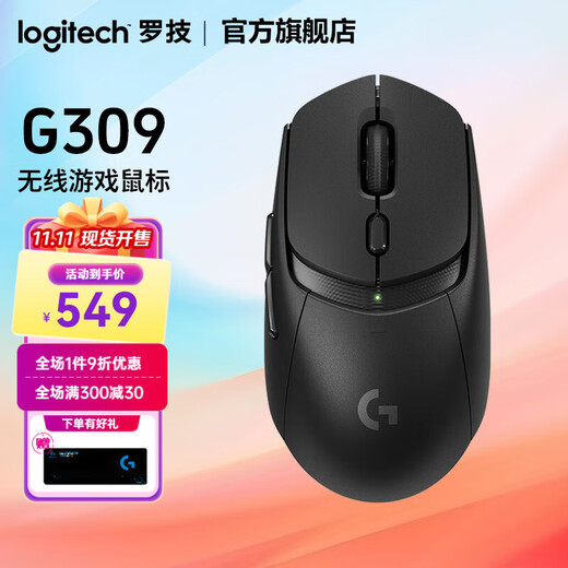 罗技（G）G309无线鼠标无线鼠标蓝牙双模游戏混合微动电竞86克轻量化吃鸡宏编程笔记本台式机便携鼠标 G309无线游戏鼠标(黑色)+超长鼠标垫