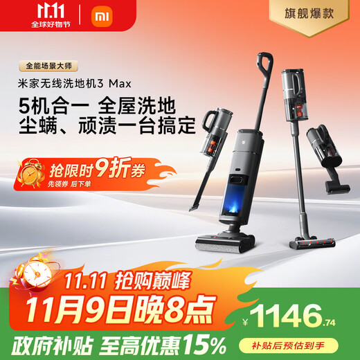 Mijia Xiaomi Wireless Floor Scrubber 3Max Sweeping, Vacuuming, Washing, Mopping and Mite Remover All-in-one 180 Lay-flat Whole House Cleaning Full-chain Sterilization Hot Air Drying