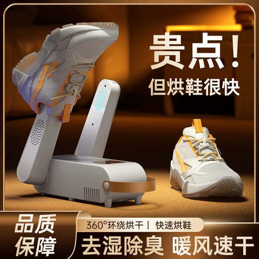 Smart shoe dryer, deodorizing and sterilizing shoe drying machine, wet and dry shoe drying device for household use, 25 new models, smart timer + quick drying and deodorizing