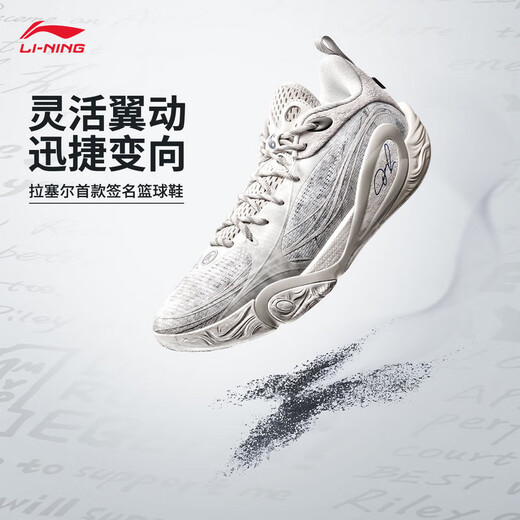 Li Ning Russell 1st Generation DLO1 Moon Rock丨Basketball Shoes Men's Lightweight High Rebound Court Shoes ABPV009