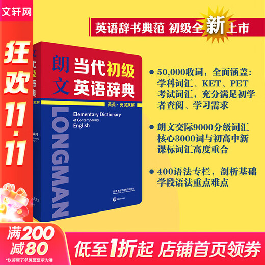 Longman Contemporary Advanced English Dictionary English-English English-Chinese Dual Interpretation Dictionary Sixth Edition Reduced Edition English-Chinese-Chinese-English Dual Interpretation Dictionary for junior high and high school students Genuine Oxford English Advanced Dictionary Reference Book Foreign Language Teaching and Research Press Longman Contemporary Elementary English Dictionary