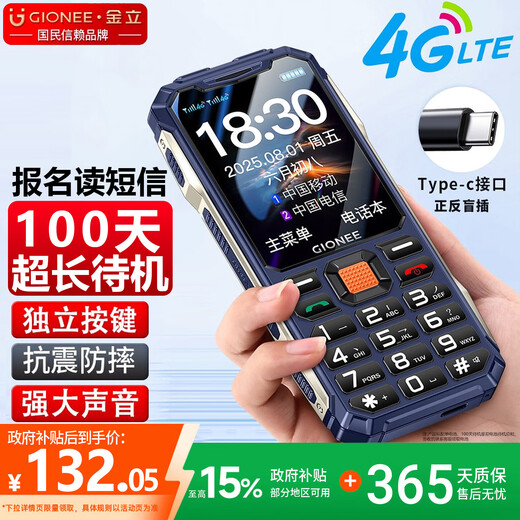 Gionee Senior Phone 4G Full Netcom Three-proof Senior Mobile Phone Extra Long Standby Special Mobile Phone for Seniors Anti-seismic and Anti-fall Large Screen Big Characters Big Sound Button Function Phone G8 Blue