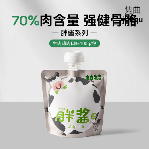 Pat Fat Sauce Cat Snacks, Hydrating Cat Strips, Non-staple Food, Pure Meat Gulu Sauce, Canned Wet Food Packs for Kittens, Beef and Chicken Flavor, Strong Bones, 18 Packs (Total 100g*18 Packs)