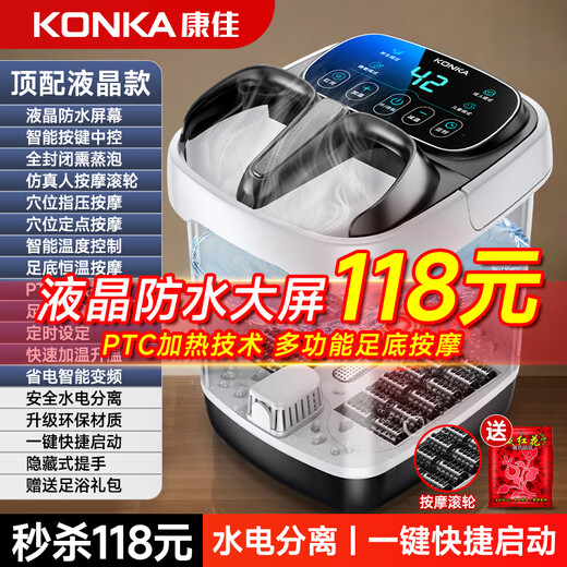 Konka birthday gift foot bath bucket heated constant temperature foot bath fully automatic massage bucket foot bath electric household deep foot bath bucket for the elderly parents top-grade LCD upgraded quick-heat model steam fumigation foot bath + circulating heating + medicine box
