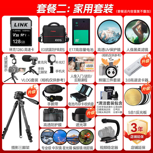 Canon R10 spiegellose Kamera im APS-C-Format, Heimreise, EOS R10 Vlog-Digitalkamera, 4K, leicht und klein, R10+RF-S18-45, Set-Paket, eine 128-G-Karten-Umhängetasche, UV-Spiegel-Backup-Akku, gebrauchsfertig