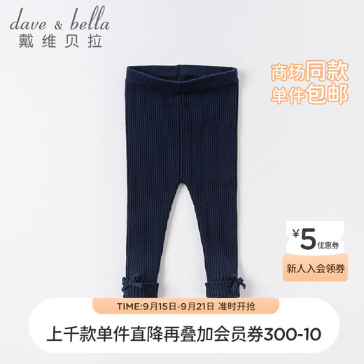 David Bella Neuer Winterwellwellgitter-Leggings für Jungen und Mädchen Kinderbabyshosen warme Freizeithosen Hose Marine Blau DB15864 66 cm (12 m (Empfohlene Höhe 59-66 cm))