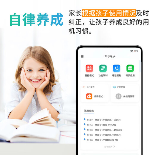 Honor (HONOR) Play9T students to recover from Internet addiction, teenagers and parents to remotely control student-specific mobile phones Yueying White 8GB + 128GB x standard mobile phone + control