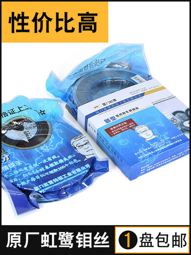 Honglu wire cutting accessories collection Xiamen wire cutting molybdenum wire 018mmS type T type 2000 meters T50 points 18mmT invoicing 132000 meters