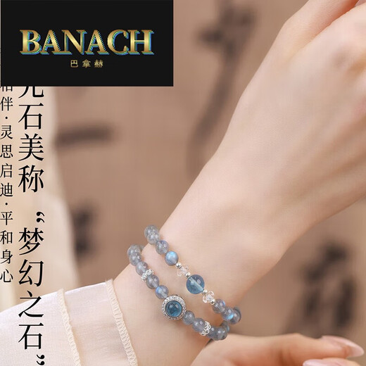 Banach Blue Tears Moonstone Aquamarine Double Circle Bracelet Women's Bracelet Beaded Hand Accessories Beads 8mm