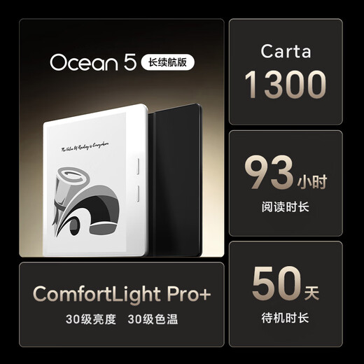 IReader new product launch Ocean5 electronic paper book 7-inch smart e-ink screen reader eye protection tablet learning reading book National supplement Ocean5 long battery life interstellar black stand-alone