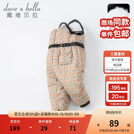 DAVE&BELLA children's clothing girls' down overalls new winter clothing boys' pants children's style plaid trousers winter clothing brown plaid 80 cm (recommended height 73-80cm)