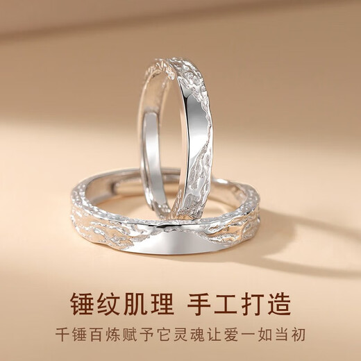 Laofengxiang glacier pure silver couple ring for a man and a woman to propose a wedding anniversary gift for his girlfriend and wife glacier couple ring