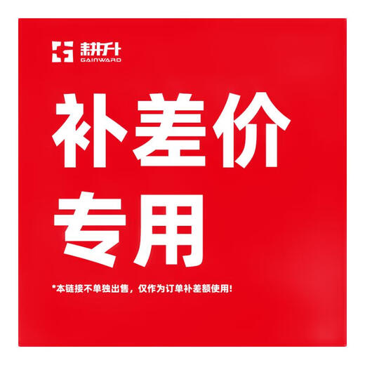 GAINWARD upgrade package, single shot will not be issued, 1,000 yuan