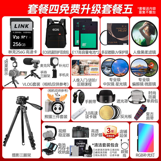 Canon r50 mirrorless camera entry-level R50 APS-C format travel home student vlog video 4k compact and portable digital camera Canon R50+18-45 black kit package one 128G card-shoulder bag UV mirror-backup battery ready to use