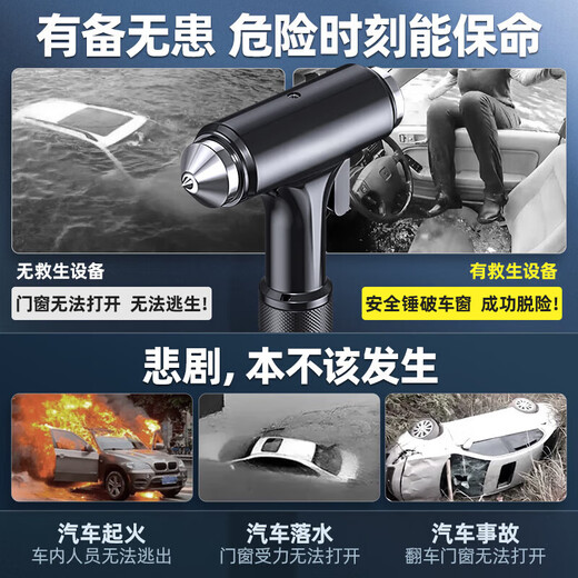 JCZS German safety hammer, car window-breaking artifact with cutter, fire emergency life-saving hammer for escaping from broken glass in the car, special grade tungsten steel, black three-in-one