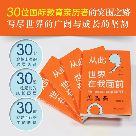 Von nun an liegt die Welt vor mir