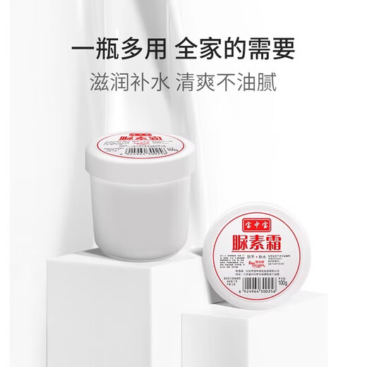 Urea hand cream body lotion ve urea cream nicotinamide urea cream ointment genuine 100g Baozhongbao 3 bottles 100g/bottle