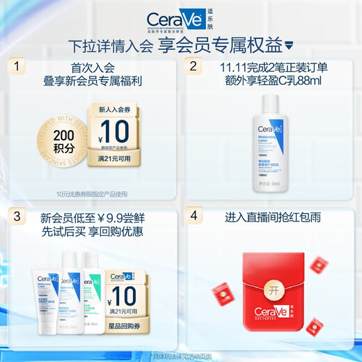适乐肤（CeraVe）熬夜修护PM乳60ml(烟酰胺提亮补水保湿乳液面霜敏感肌男女护肤品)