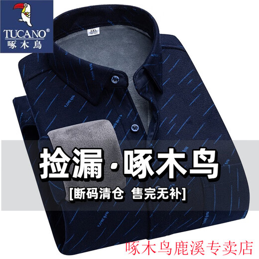 Woodpecker (TUCANO) winter velvet warm shirt men's plaid shirt long-sleeved thickened men's autumn and winter middle-aged and elderly dad wear 9908 2XL 135-155Jin Jin equals 0.5 kg