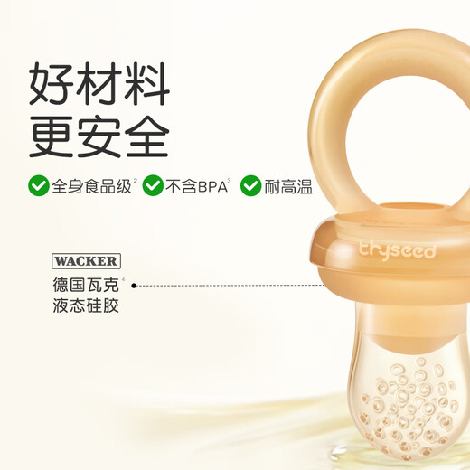 Shi Xi Zhi Zhi Le baby fruit 6 months and above Fruit Zhi Zhi Le pushable full silicone food container Shi Xi Zhi Zhi Le S size (4 months +) 1 pack