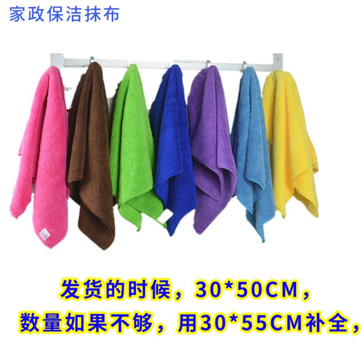 Yiran thickened microfiber towel absorbs water and does not shed lint easily, housekeeping cleaning cloth, wiping table and glass, hotel cleaning cloth, 5 random colors, thickened 30*50CM