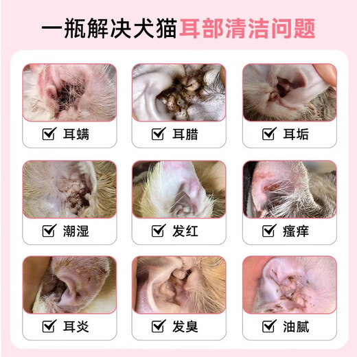 Ear cleaning solution for cats, ear mites, pet ear drops for dogs, cat ear cleaning solution, removing mites and suppressing fungi, ear canal cleaning solution, ear deep cleaning package, ear drops + eyes and ears