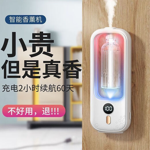 Aromatherapy machine, automatic fragrance machine, household bedroom fragrance machine, essential oil diffuser, special bathroom toilet deodorant artifact, living room recommendation, Lavender-Hilton-Blue Wind Chime, high-end intelligent digital display fragrance machine, lifetime warranty