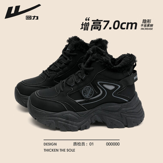 Pull back snow boots women's shoes plus velvet and thickening 2025 winter new style thick soles to increase the cold and warm cotton shoes black 38