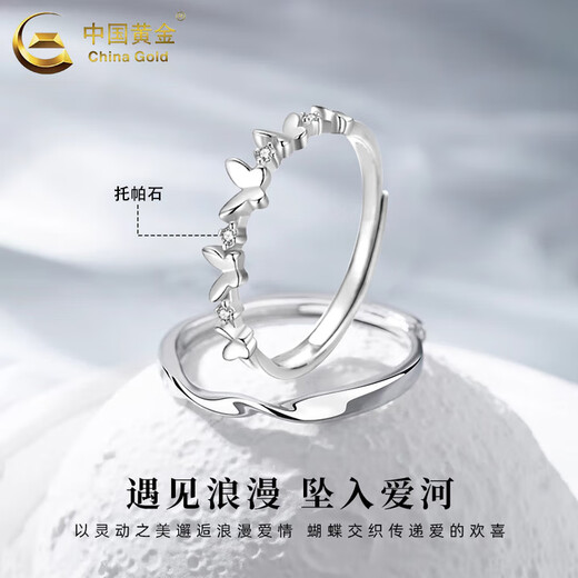 Chinese gold 925 silver ring couple ring pair for men and women, ring ring 520 Valentine's Day birthday gift for girlfriend, butterfly in love, couple pair