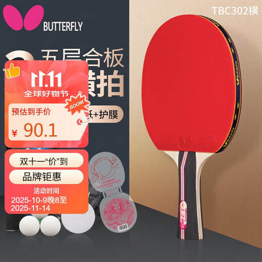 Butterfly three-star table tennis racket horizontal racket double-sided reverse adhesive 5-layer plywood racket single TBC302 with racket case