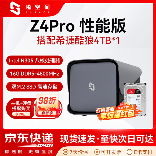 Z4Pro nas private cloud performance version home network storage server four-bay Gigabit network port home cloud hard drive intelligent AI entertainment audio-visual office Z4Pro gray with Seagate Coolwolf 4T*1 consultation to receive discounts genuine equipment warranty two years hard drive three years