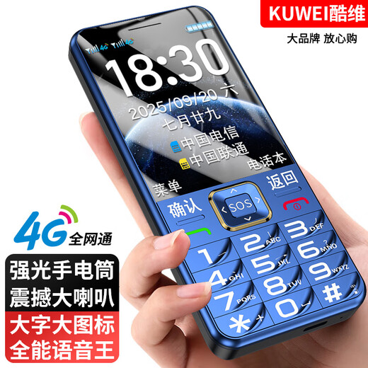 Kuwei D19 Mobile China Unicom Telecom 4G Full Netcom mobile phone for the elderly, super long standby, large characters, loud buttons, straight board, spare function phone for the elderly, blue