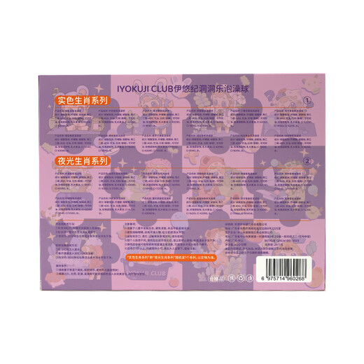 IYOKUJI CLUB Blind Box Bath Ball Children's Bubble Bath Bath Salt Ball Bath Special Baby Toy Gift Box Essential Oil Bath Ball Dongdongle Zodiac Bath Ball Fun Unpacking Blind Box - Lots of Bubbles