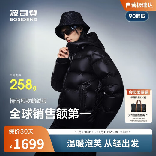 Bosideng 2025 Winter Classic Puff Thick Feather Hooded Stand Collar Short Down Jacket B250243120