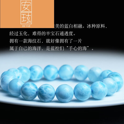 Anxuan original mine sea grain stone single circle bracelet round bead bracelet fashion crystal Chinese Valentine's Day gift for men and women, diameter about 7mm single circle with certificate