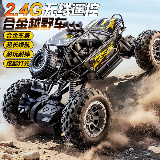 Xingya Youpin children's remote control car toy boy off-road remote control car climbing stunt car 3-6-12 years old birthday gift