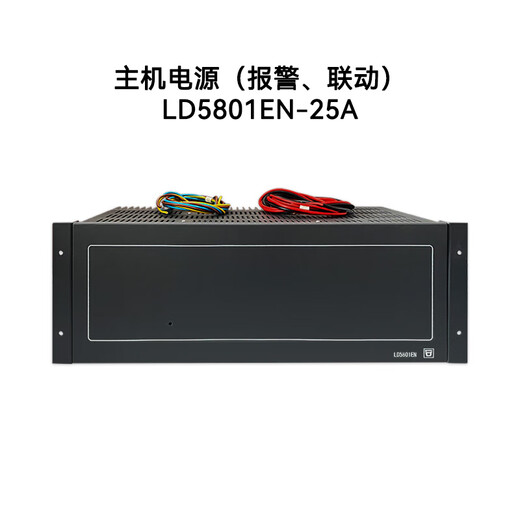 Beijing Lida Huaxin LD5801EN-25A host power supply LD5804EN alarm linkage power supply LD5801EN-25A