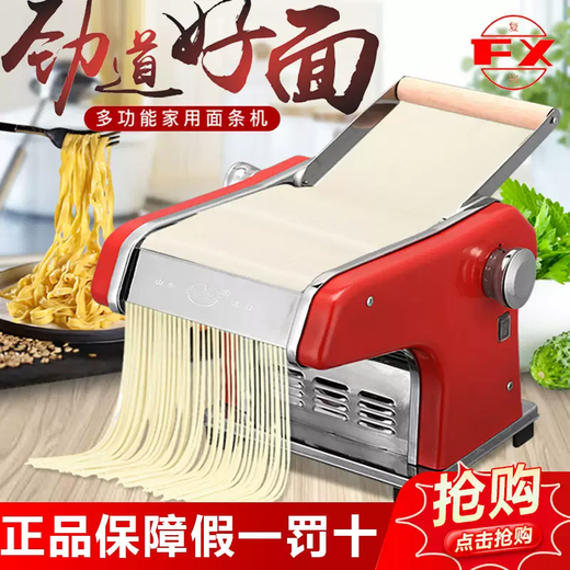Yusenyi Noodle Machine Longkou Fuxing-free Small Fully Automatic Noodle Machine Stainless Steel Brand Dismantling and Pressing Machine Electric Dumpling Skin Electric 2 Knife DMT10A (With Pallet - With Gift Bag)