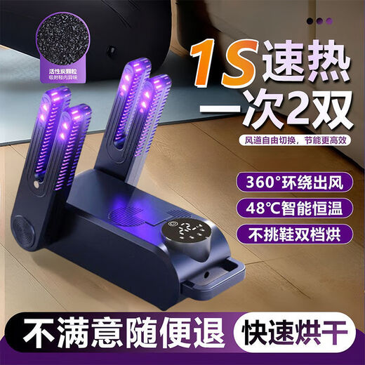New wet and dry shoe dryer smart constant temperature shoe dryer sterilization drying sock drying shoe timing shoe drying artifact white sterilization deodorization timing shoe dryer