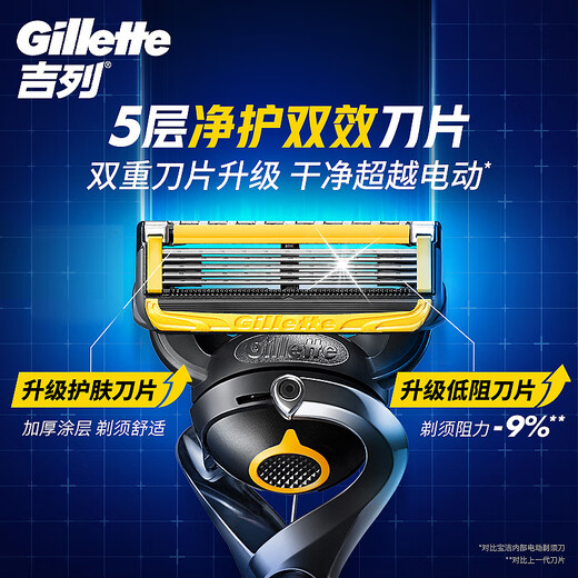 Gillette manual razor, sharp protection, manual razor, 5-layer blade, 1 blade holder, 1 blade head, non-geely