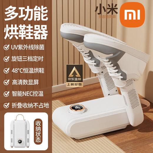 Xiaomi Ecological Chain Same Style Shoe Dryer Household Purple Light Bacteria High-definition Digital Display Intelligent Constant Temperature Shoe Dryer White-Two Feet