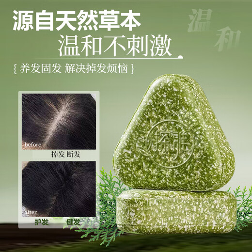 Tanya Platycladus orientalis leaf shampoo shampoo Xinjiang Usman Polygonum multiflorum solid hair prevention oil control fluffy soap shampoo