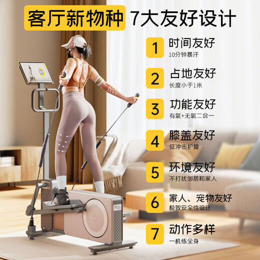 Fanpin Trojan elliptical machine home small space walker elliptical stepper home fitness equipment all-round version Morandi gray