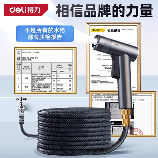Deli car wash water gun high-pressure powerful household tap pressurized spray hose flushing ground flower watering artifact powerful supercharged version 15 meters water pipe free 5-piece set