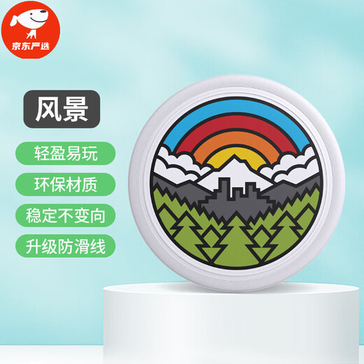 OIMG Frisbee 175g sports outdoor extreme fitness adult competitive competition grade children's soft special spin dodge adult beginner style competitive Frisbee - landscape can spin
