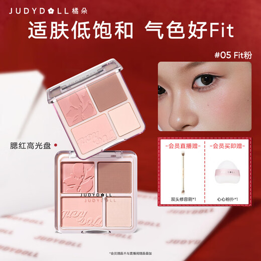 Judydoll Blush Highlight Palette Rouge Blush Cream Blush Palette Highlight Contour Birthday Gift Girl 05 Nude Rice Gray Powder