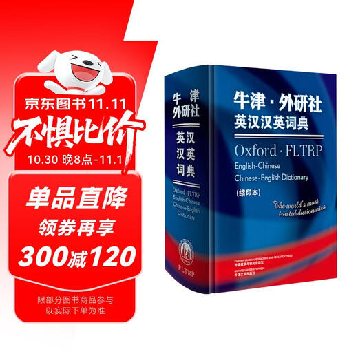 Oxford FLTRP English-Chinese Dictionary (reduzierte Version, neue Ausgabe)
