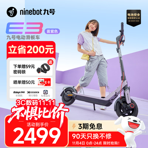 Ninebot electric scooter E3 purple adult two-wheel mobility folding portable smart shock absorber anti-slip stable new third generation scooter