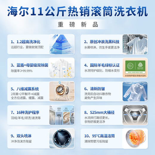 Haier's 26-year-old new product 58E 11kg ultra-thin drum washing machine with fully automatic variable frequency belt drying and washing and drying in one flagship store genuine first-class energy consumption state subsidy 11kg washing and drying + 1.2 wash + down blanket + air wash + double drying tunnel